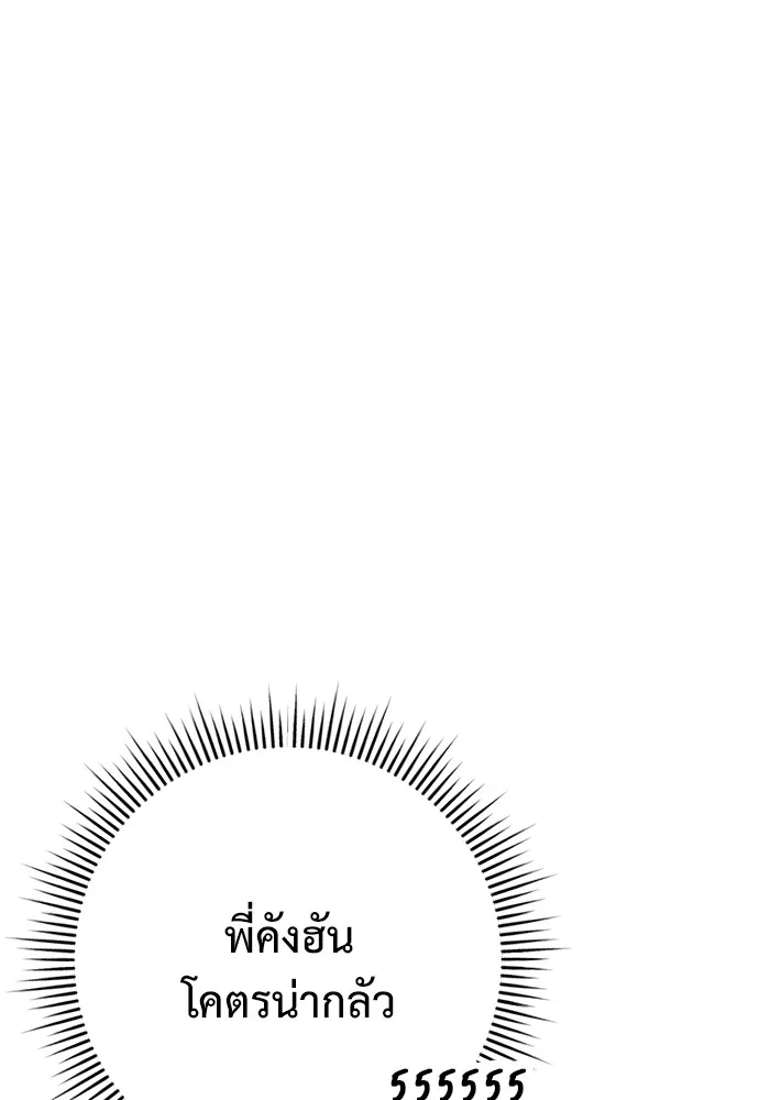 ราชินีนักบู๊ ตอนที่ 24 รูปที่ 10