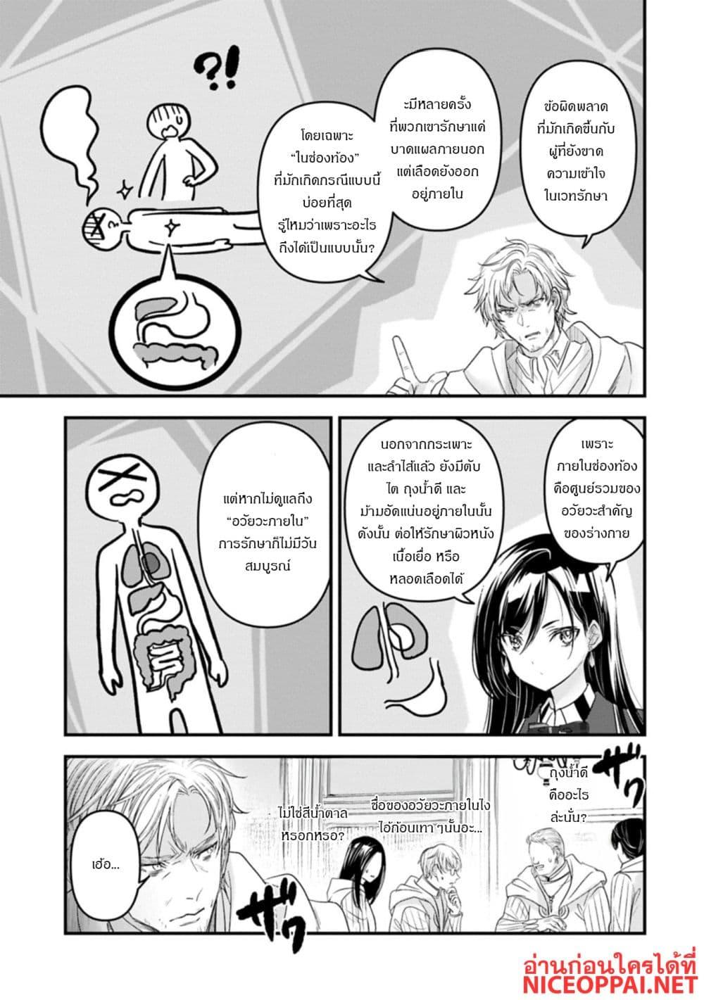 Manga-lc-com อ่านมังงะ อ่านการ์ตูน ออนไลน์ ฟรี I Was Transferred to Another World and Became a Teacher, but I’m Feared as a Witch Aoi-Sensei’s Academy Struggle Log ตอนที่ 1 2 3 4 5 6 7 8 9 10 11 12 13 14 ฟรี ไม่มีโฆษณา Manga-lc - อ่าน มังงะ อ่าน การ์ตูน ออนไลน์ อ่านมังงะ ฟรี