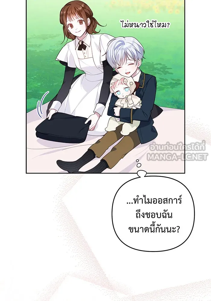 หนูน้อยทรราช ตอนที่ 4 รูปที่ 117