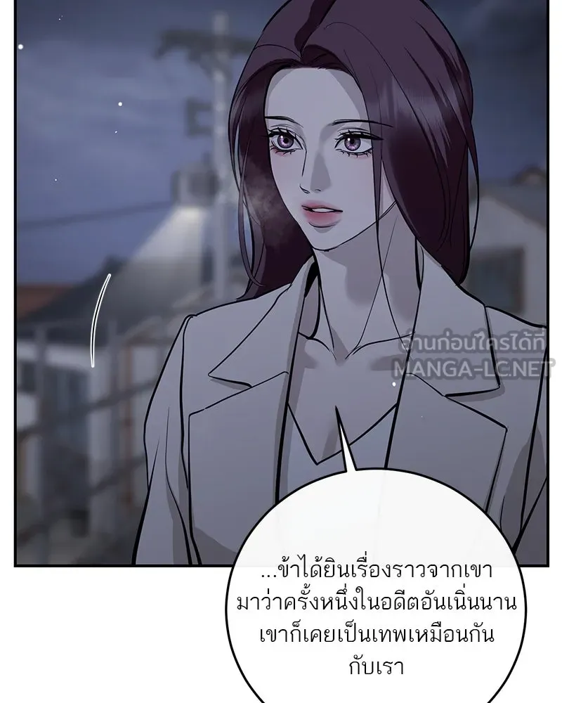 ตำนานเทพธิดาตกสวรรค์ ตอนที่ 131 รูปที่ 33