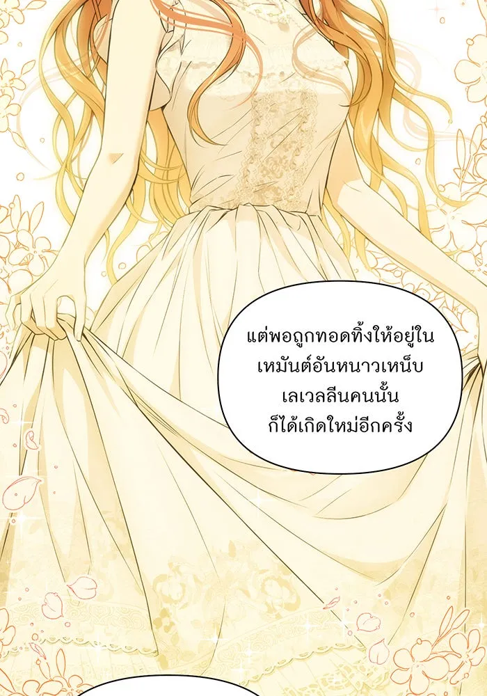 ห้องนอนลับของเจ้าหญิงต้องสาป ตอนที่ 132 ข้าจะแต่งงานกับเจ้า รูปที่ 77