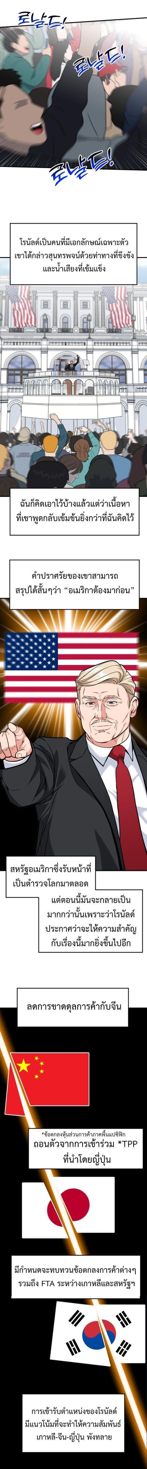 Manga-lc-com อ่านมังงะ อ่านการ์ตูน ออนไลน์ ฟรี Investors Who See the Future ตอนที่ 1 2 3 4 5 6 7 8 9 10 11 12 13 14 ฟรี ไม่มีโฆษณา Manga-lc - อ่าน มังงะ อ่าน การ์ตูน ออนไลน์ อ่านมังงะ ฟรี