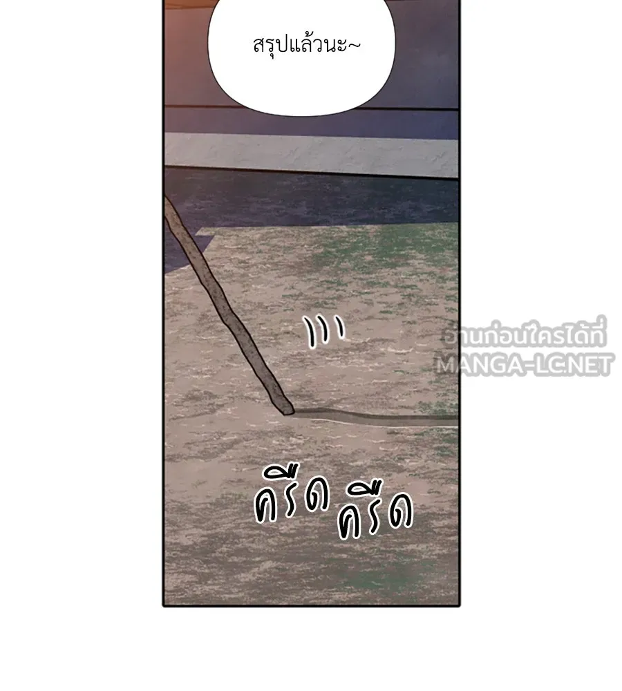 เหตุผลของคนไม่อยากอยู่ ตอนที่ 91 รูปที่ 54