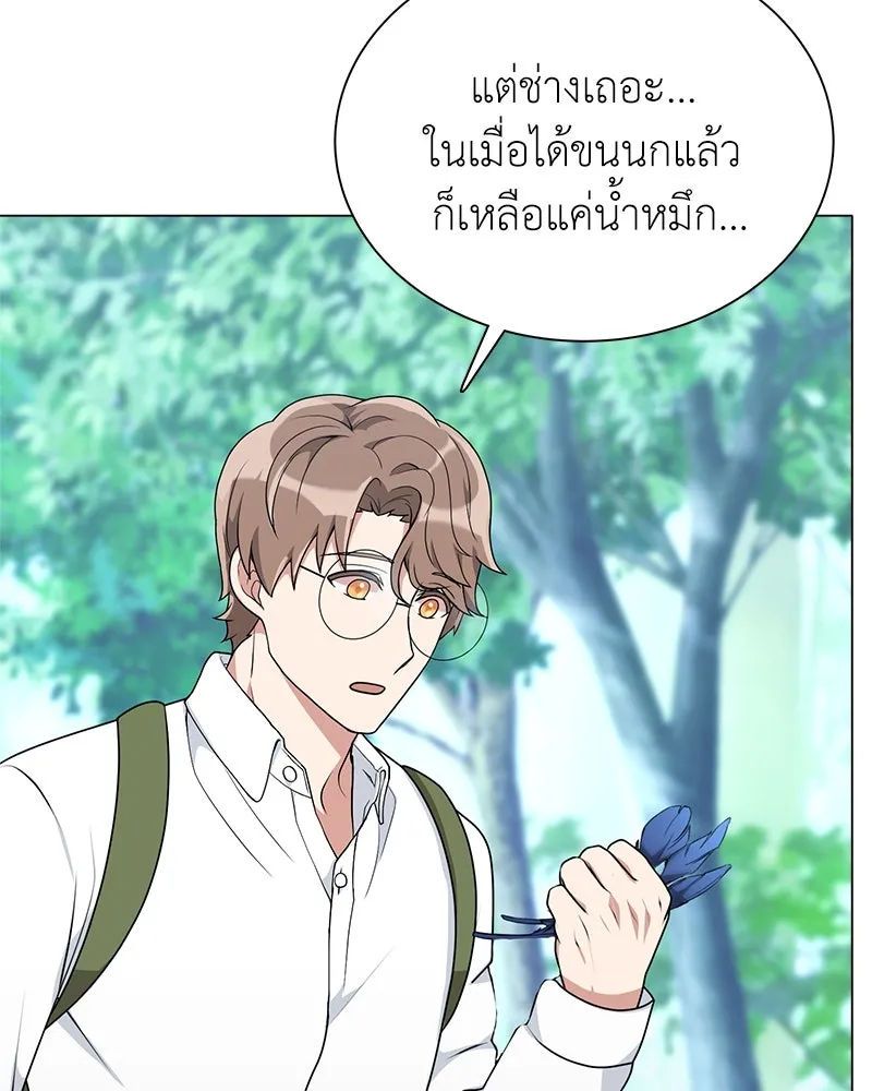 คนสวนโลกฮันเตอร์ ตอนที่ 6 รูปที่ 104