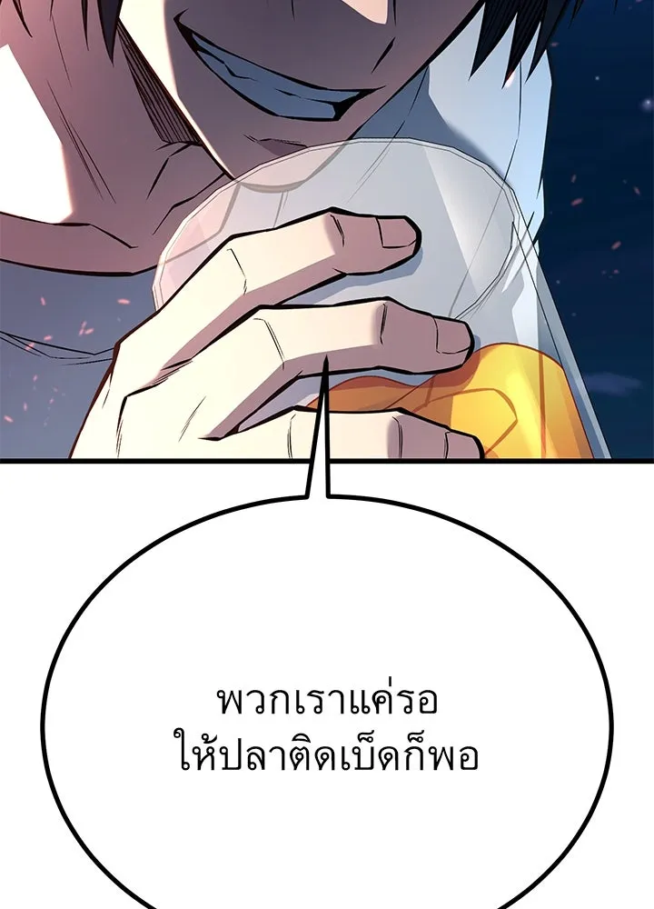 ราชาลานประลอง ตอนที่ 35 รูปที่ 20