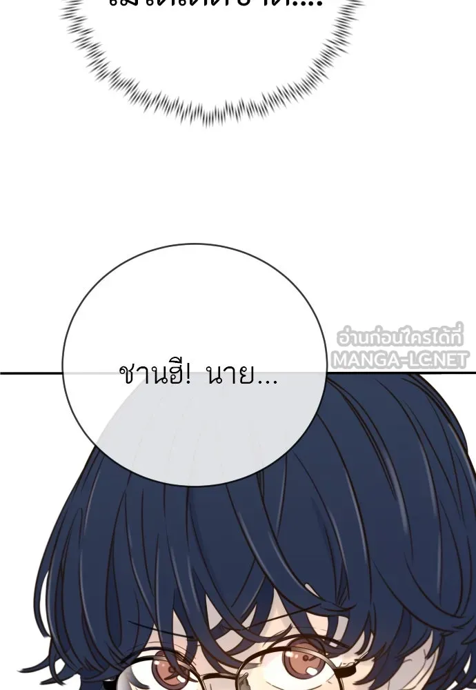 พริบตาเปลี่ยนโลก ตอนที่ 3 รูปที่ 141