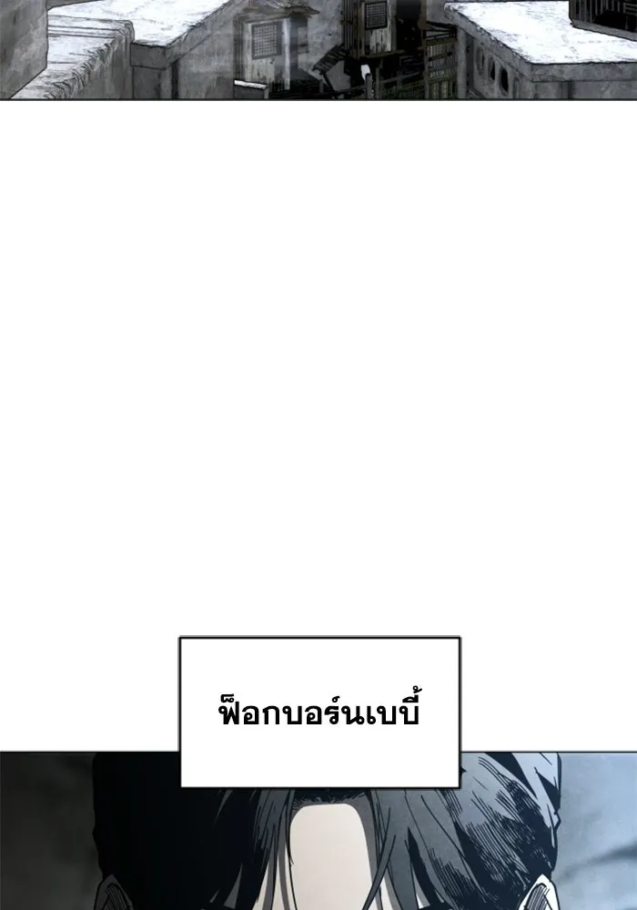 FOG LAND ตอนที่ 32 รูปที่ 71
