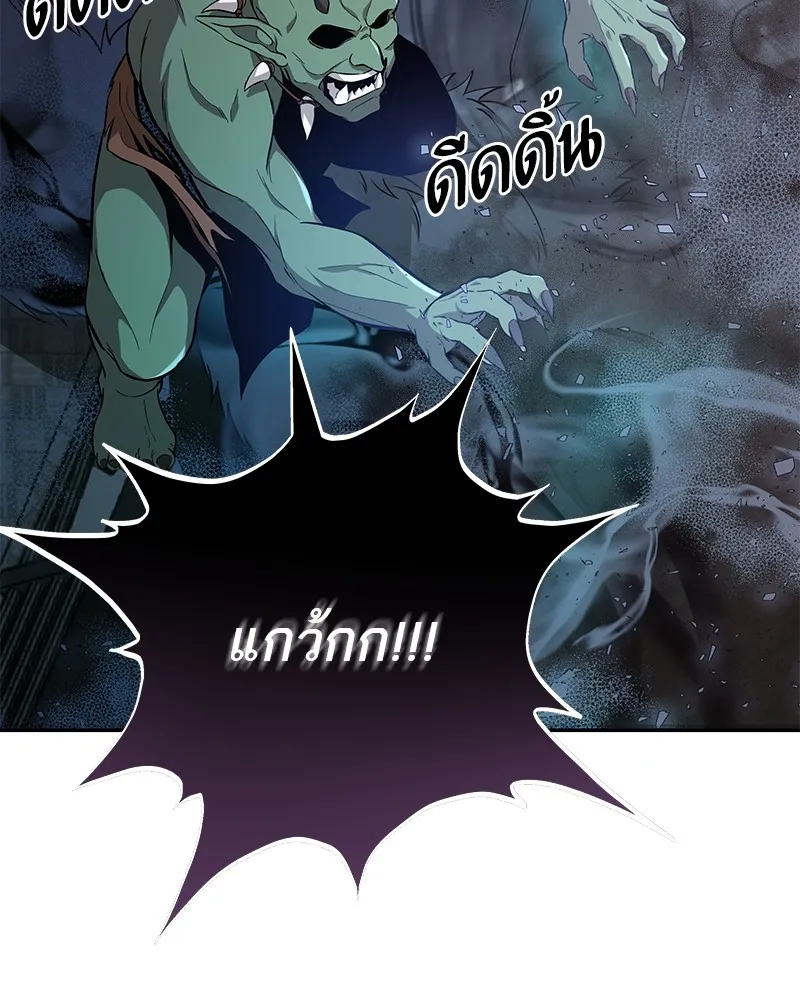 โทษที พื้นที่นี้ห้ามออก ตอนที่ 1 รูปที่ 158