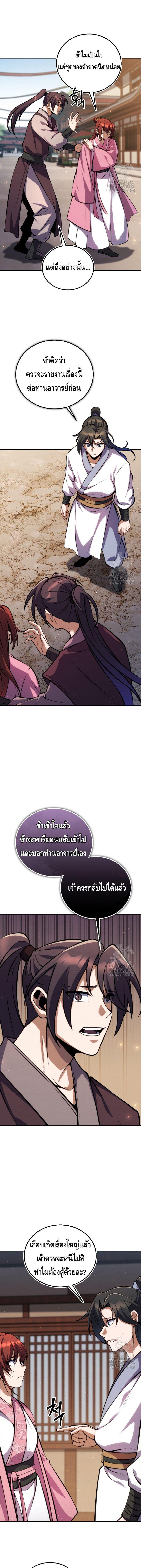 Manga-lc-com อ่านมังงะ อ่านการ์ตูน ออนไลน์ ฟรี The Youngest Disciple of the Murim Alliance Leader ตอนที่ 1 2 3 4 5 6 7 8 9 10 11 12 13 14 ฟรี ไม่มีโฆษณา Manga-lc - อ่าน มังงะ อ่าน การ์ตูน ออนไลน์ อ่านมังงะ ฟรี