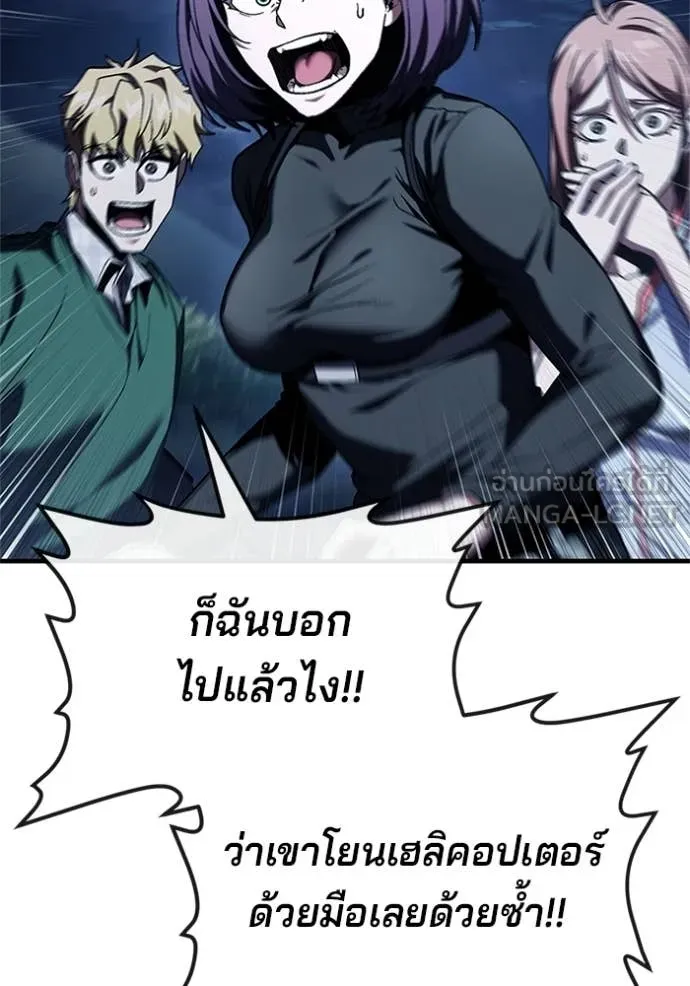 สนิมเชือดเลือดสาด ตอนที่ 54 รูปที่ 19