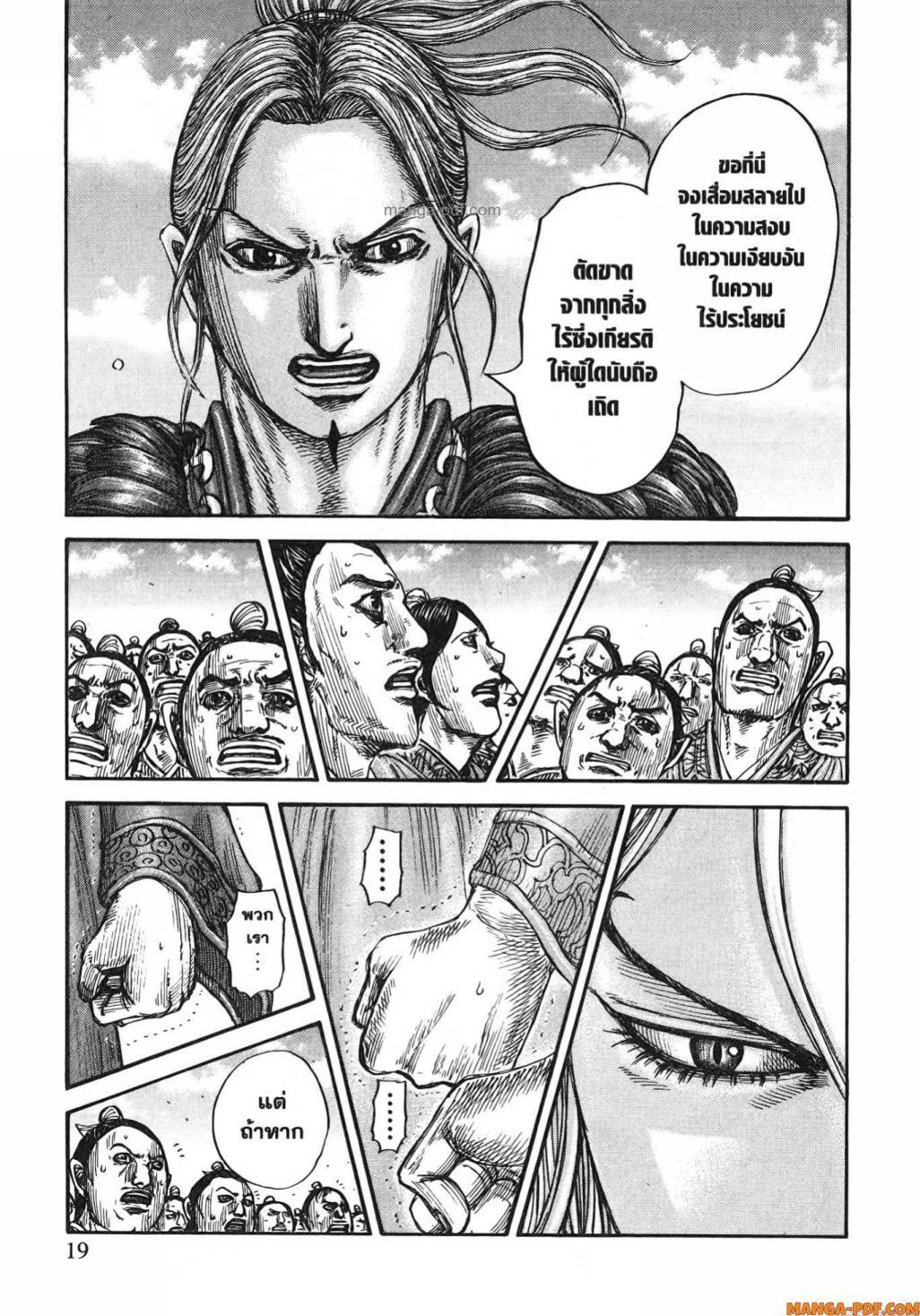 Manga-lc-com อ่านมังงะ อ่านการ์ตูน ออนไลน์ ฟรี Kingdom ตอนที่ 1 2 3 4 5 6 7 8 9 10 11 12 13 14 ฟรี ไม่มีโฆษณา Manga-lc - อ่าน มังงะ อ่าน การ์ตูน ออนไลน์ อ่านมังงะ ฟรี