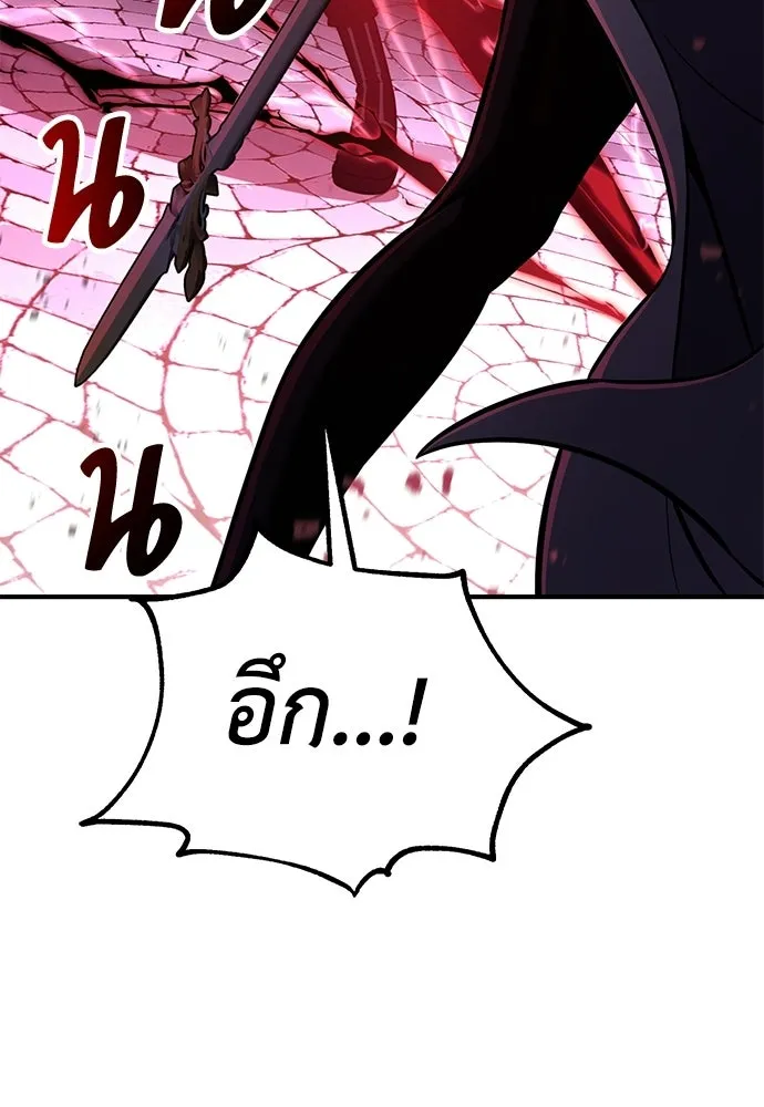 ไอ้เพลเยอร์นั่น ฉันฆ่ามันเอง ตอนที่ 85 รูปที่ 38