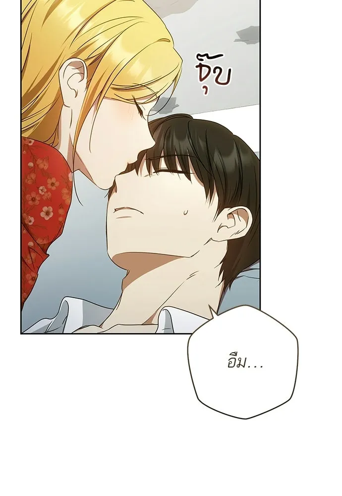 อยากได้ ก็เอาไป ตอนที่ 42 รูปที่ 46