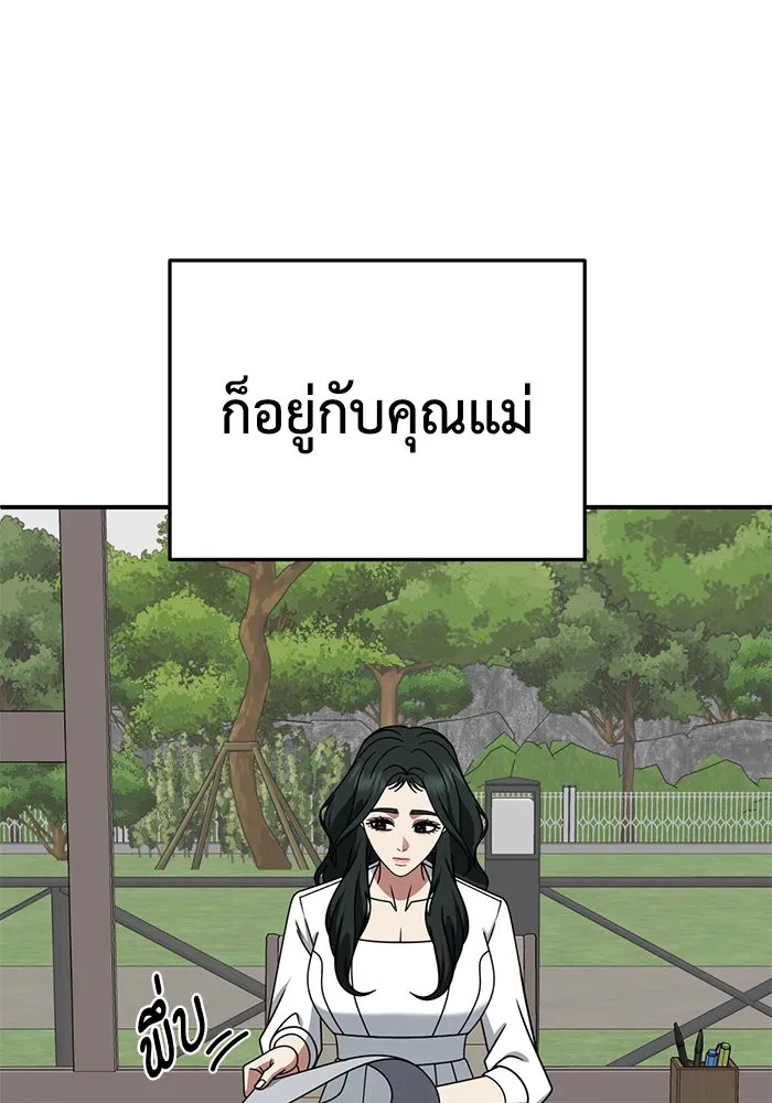 ช่วยเปลี่ยนฉันที ตอนที่ 252. ซีซัน 2 รูปที่ 80