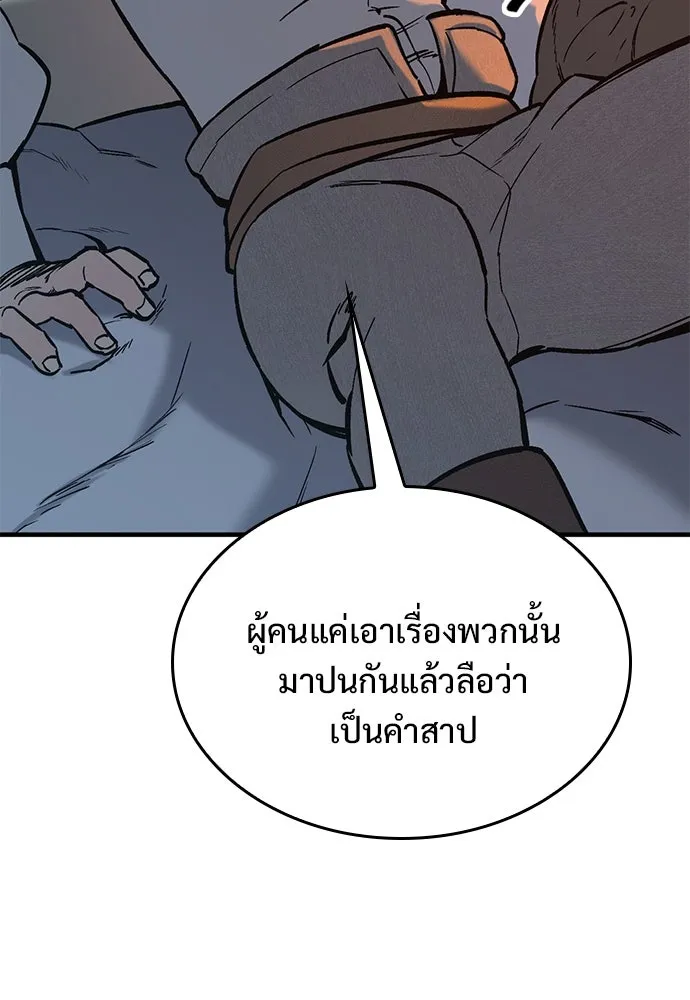 อัศวินวันเดียว ตอนที่ 9 รูปที่ 158