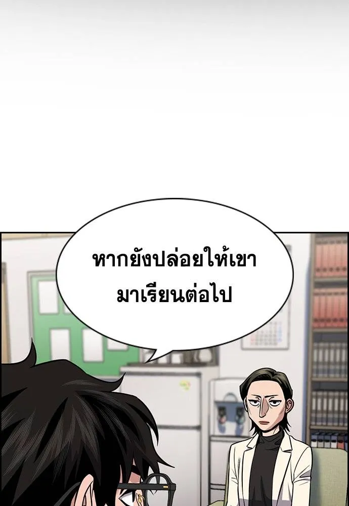 การศึกษาที่แท้จริง ตอนที่ 172 รูปที่ 26