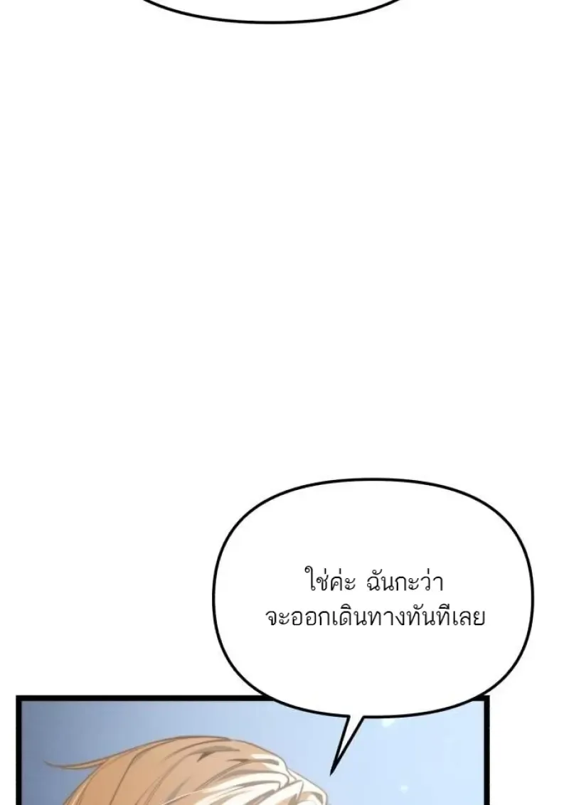 Reincarnator ผ_หวนค_น ตอนที่ ตอนที่ 116 รูปที่ 28