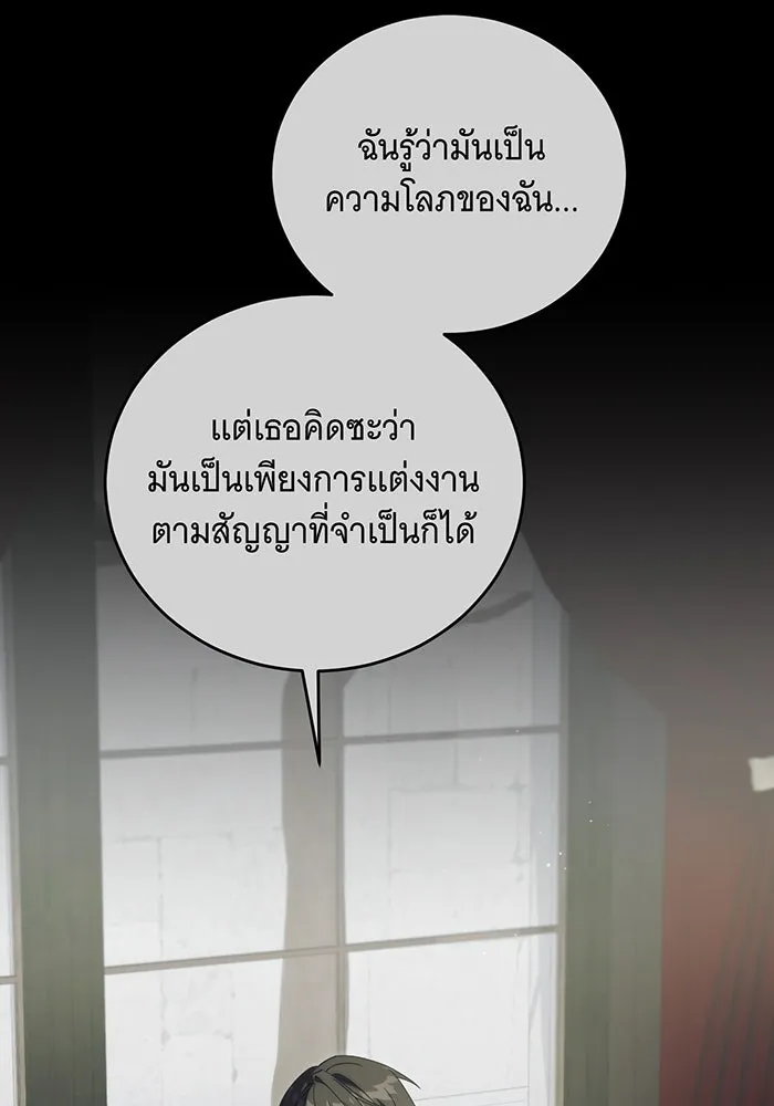 แกล้งตายให้หายแค้น ตอนที่ 31 รูปที่ 58