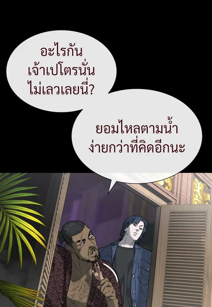 นักฆ่าย้อนวัย ตอนที่ 85 รูปที่ 173