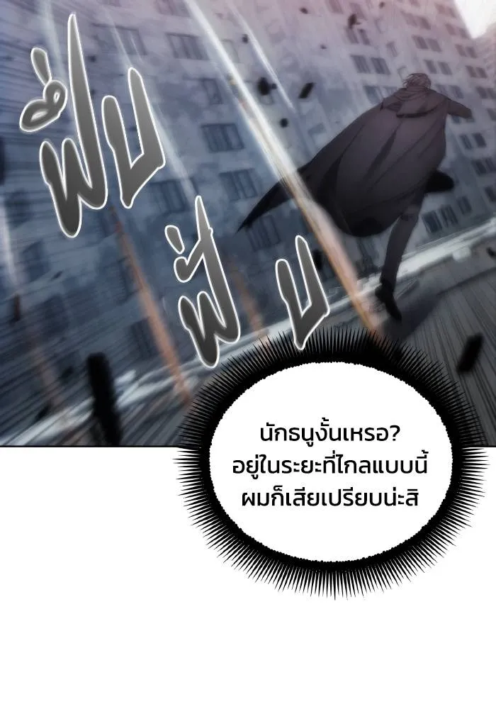 ศึกชิงบัลลังก์เทพเจ้ ตอนที่ 79 รูปที่ 14