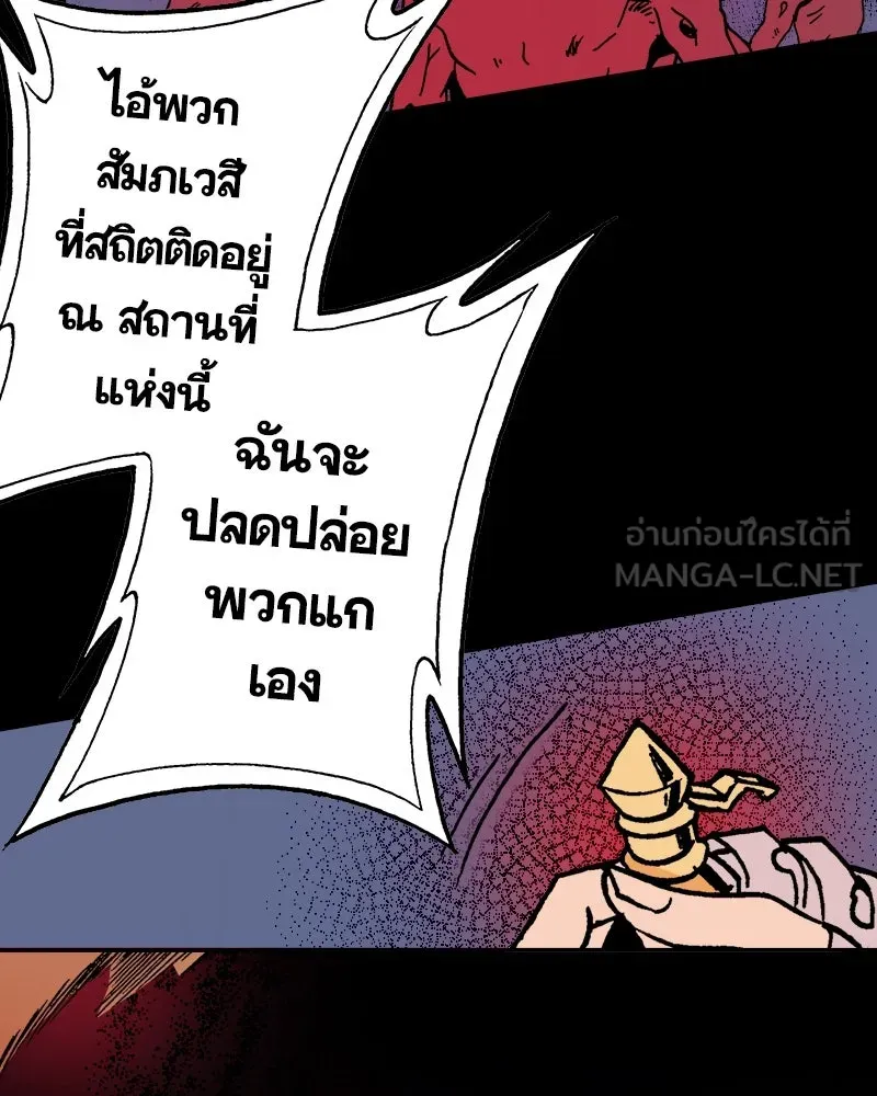 การิน BlaCX ปริศนาอาถรรพ์สีดำ ตอนที่ 8 สะพานขาว (จบ) รูปที่ 24