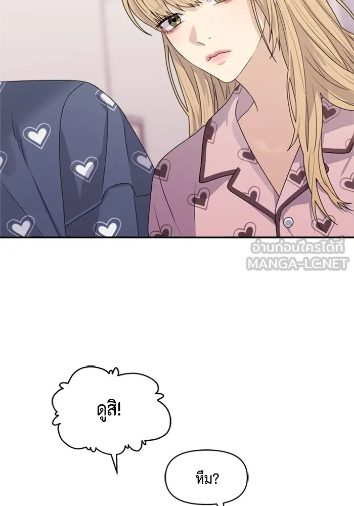 Couple Breaker ตอนที่ 11 รูปที่ 27