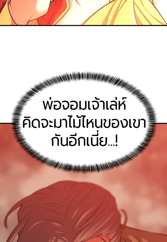 ยอดสถาปนิกผู้พิทักษ์อาณาจักร ตอนที่ 60 รูปที่ 116