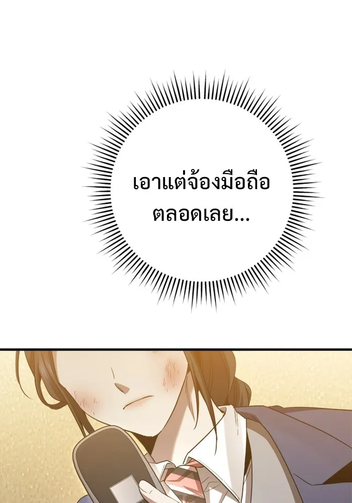 ราชินีนักบู๊ ตอนที่ 93 รูปที่ 122