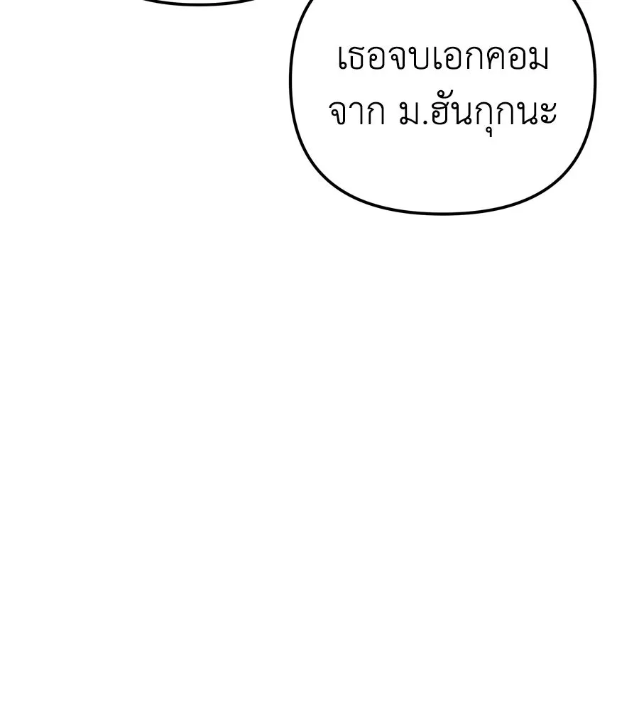 Spy House ตอนที่ 52 รูปที่ 154