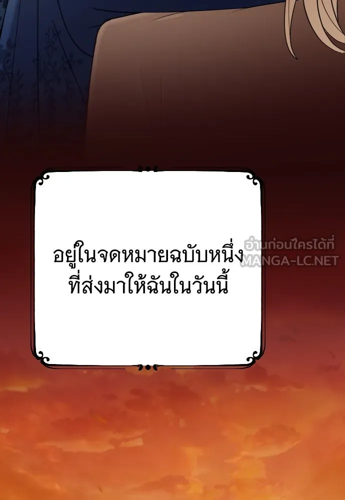จำเลยหัวใจ ตอนที่ 1 รูปที่ 99