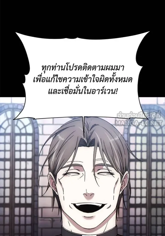 ศึกชิงบัลลังก์เทพเจ้ ตอนที่ 189 รูปที่ 6