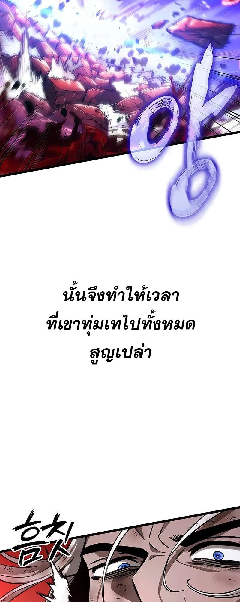 The World After the end โลกหล_งการล_มสลาย ตอนที่ ตอนที่ 159 รูปที่ 23