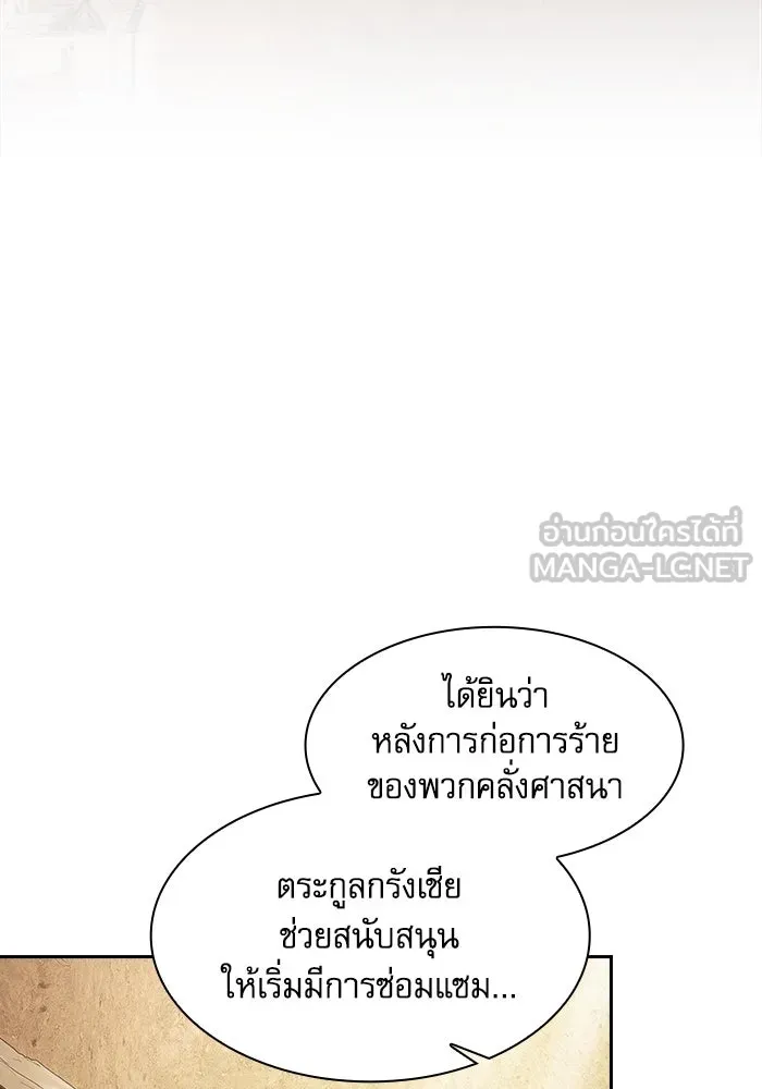 นักดาบอัจฉริยะจากอะคาเดมี ตอนที่ 104 รูปที่ 9