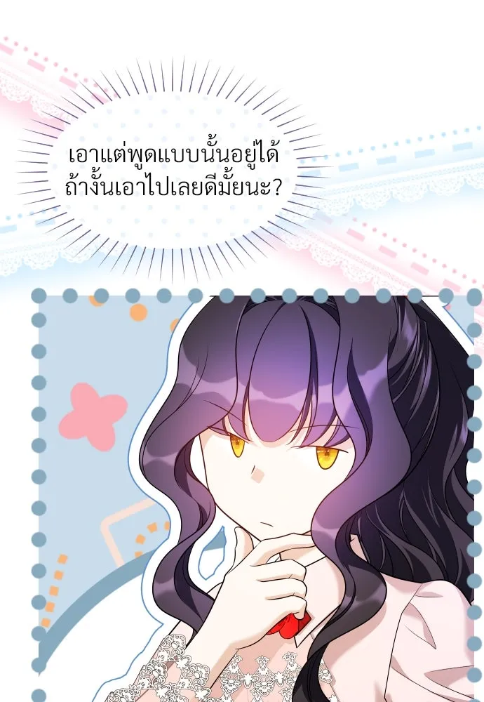 จักรพรรดิคลั่งรักที่เด็กกว่าฉันพันปี ตอนที่ 29 รูปที่ 56