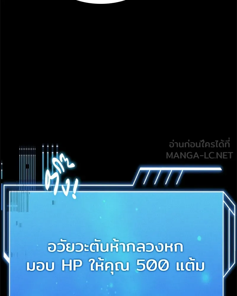 เจ้าชายแผนโบราณ ตอนที่ 40 รูปที่ 21