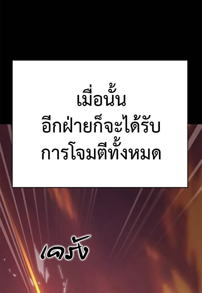 ยมราชลงทัณฑ์ ตอนที่ 66 รูปที่ 140