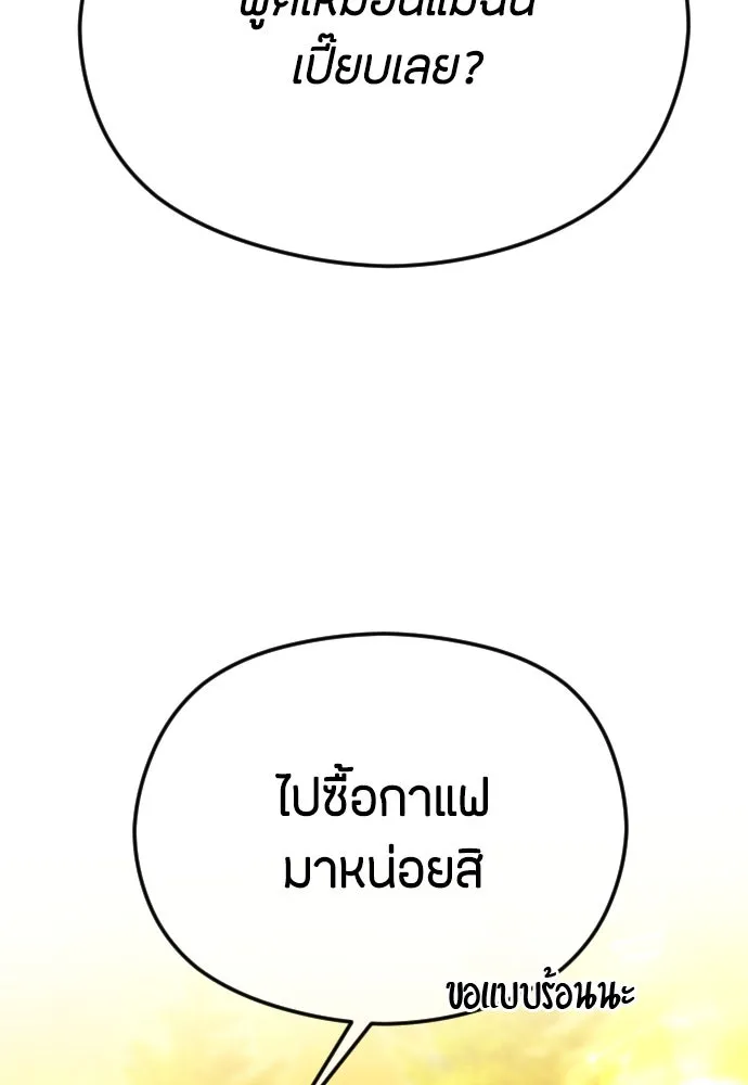 วิธีหนีตายจากนิยายโรคจิต ตอนที่ 60 รูปที่ 26