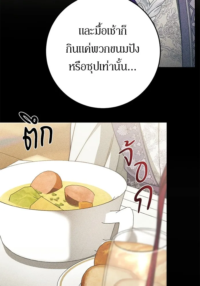 เบื้องหลังรอยยิ้มของเจ้าหญิง ตอนที่ 97 รูปที่ 4