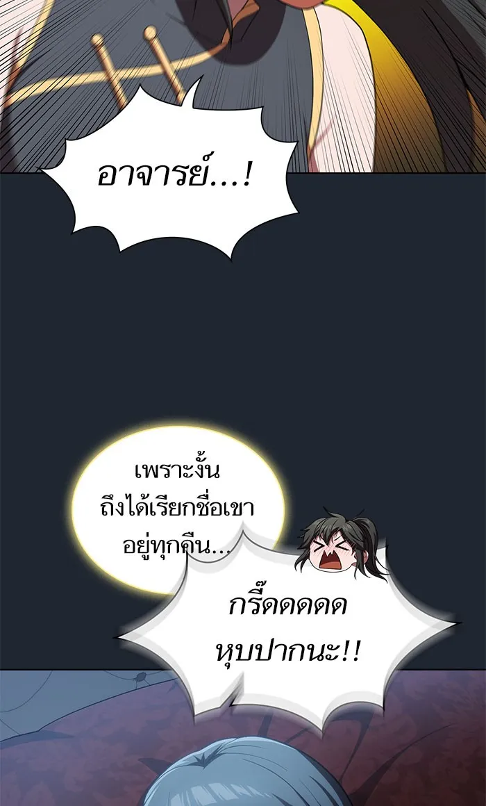 ผู้เล่นขั้นเทพแห่งหอคอยฝึกสอน ตอนที่ 110 รูปที่ 40