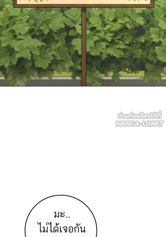 reality ตอนที่ 194 รูปที่ 59