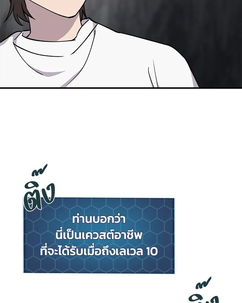 ปลูกผักพิชิตหอคอย ตอนที่ 18 รูปที่ 154