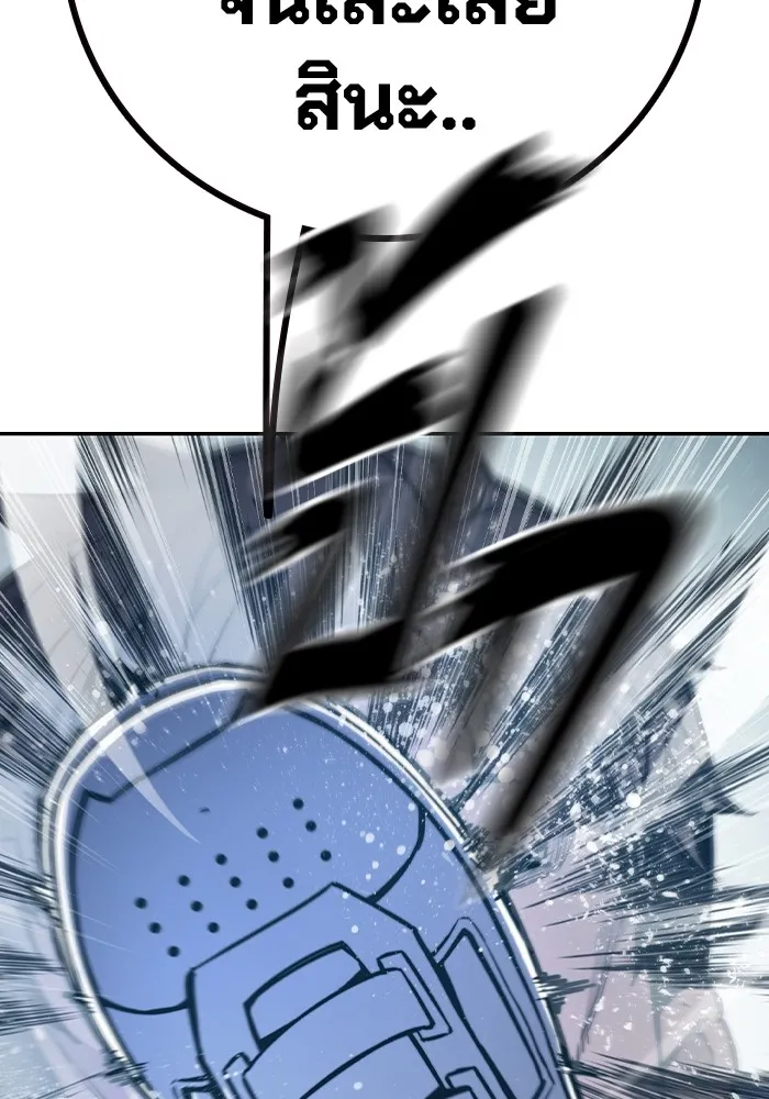 เยาวชนคนคุก ตอนที่ 2 รูปที่ 325