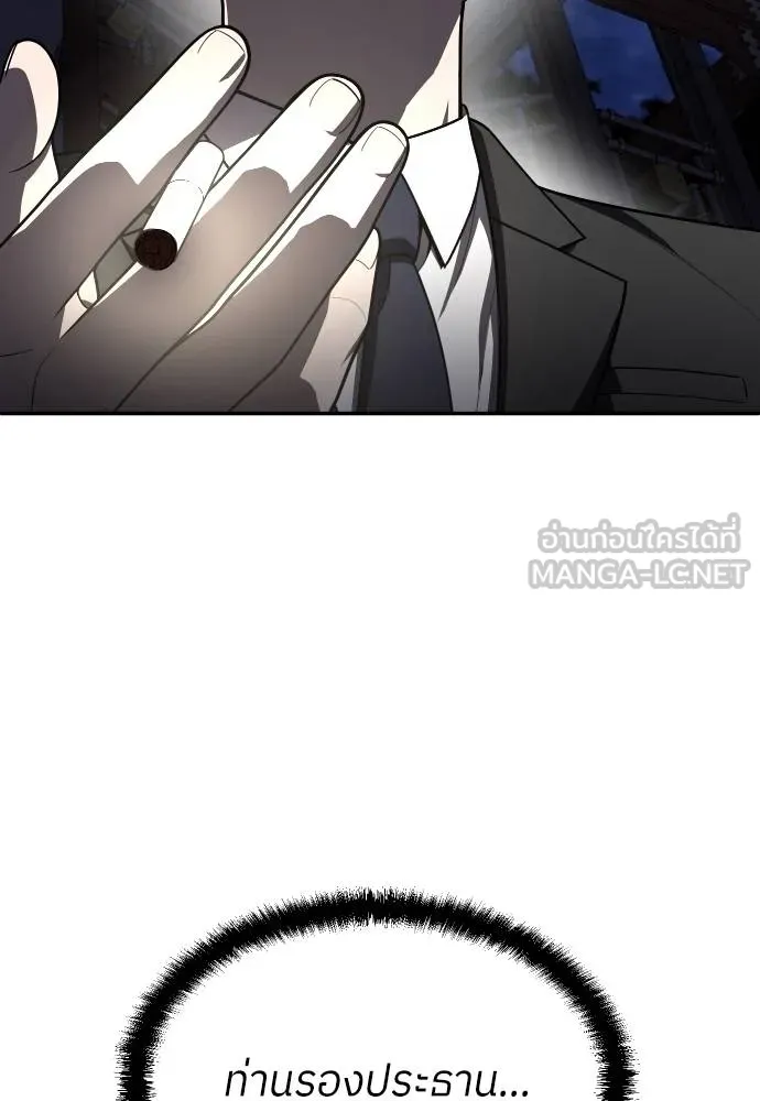 สนามเด็กล่า ตอนที่ 39 รูปที่ 42