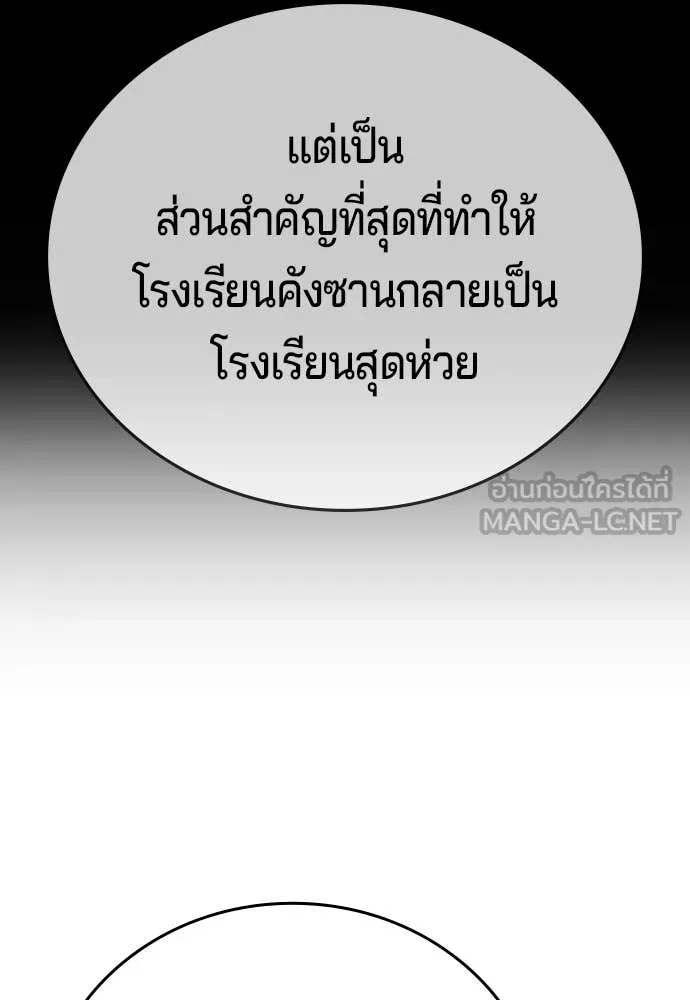 คูเซรา ตอนที่ 63 รูปที่ 28