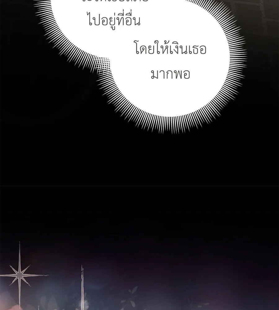 คุณพ่อของหนูคือศัตรูในชาติก่อน ตอนที่ 31 รูปที่ 13