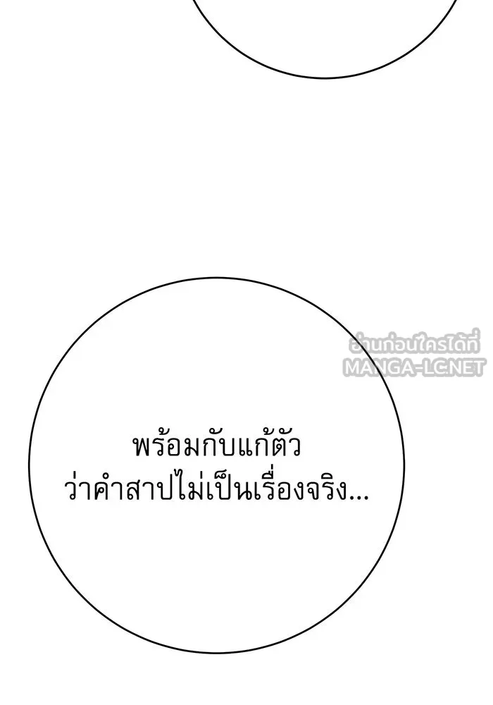 นางร้ายที่ไหนจะมีคุณธรรม ตอนที่ 136 รูปที่ 84