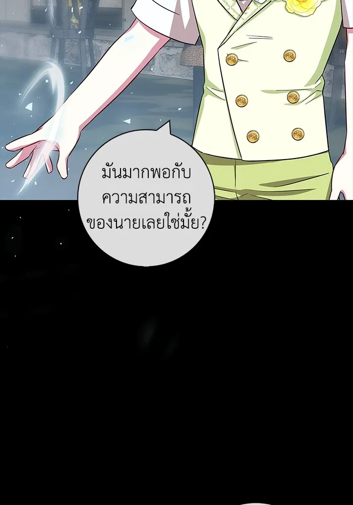 ฉันกลายเป็นแม่พระเอกนิยายจอมเสเพล ตอนที่ 27 รูปที่ 53