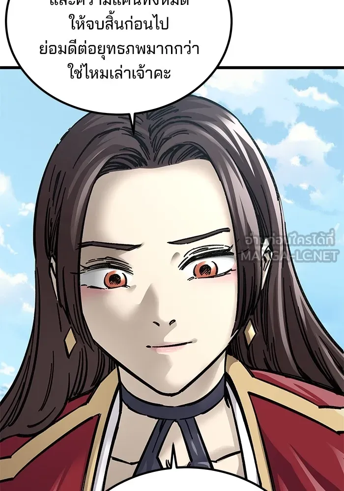 คุณปู่จอมยุทธกับหลานสาวสุดแกร่ง ตอนที่ 14 รูปที่ 111