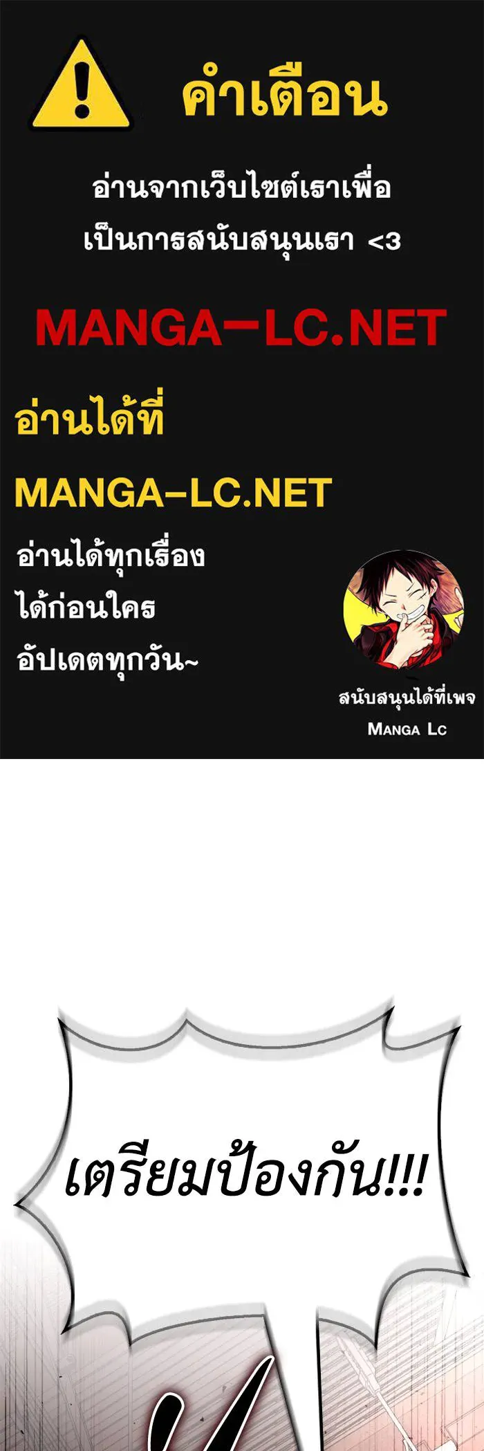 เกมของยอดมนุษย์ ตอนที่ 106 รูปที่ 1