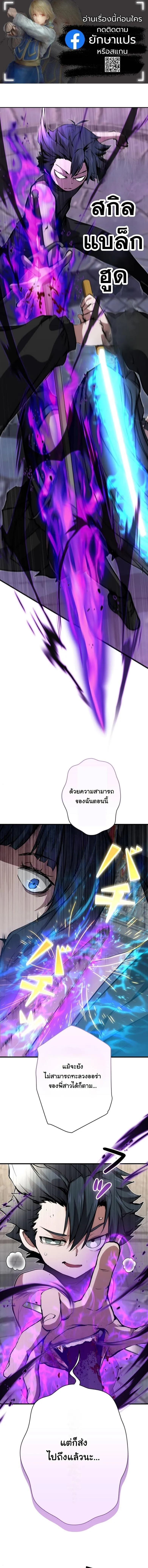 I Became a Cheat-Level Skill Thief ราช_นจอมโจรปล_นสก_ลเทพ ตอนที่ ตอนที่ 29 รูปที่ 1